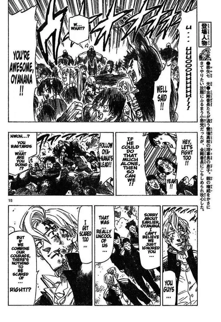 Kongoh Bancho Chapter 49 15